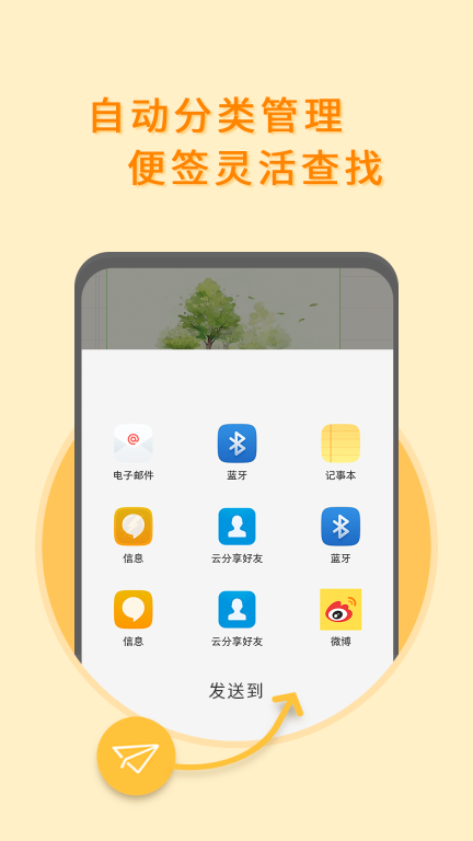 多多便签-备忘录语音速记图4