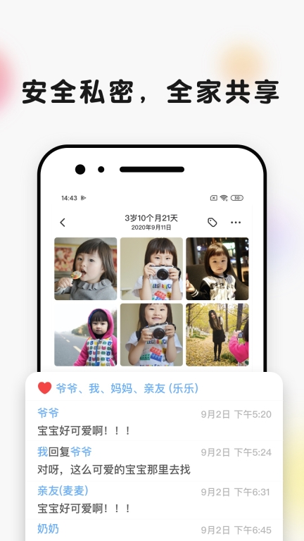 时光小屋图4