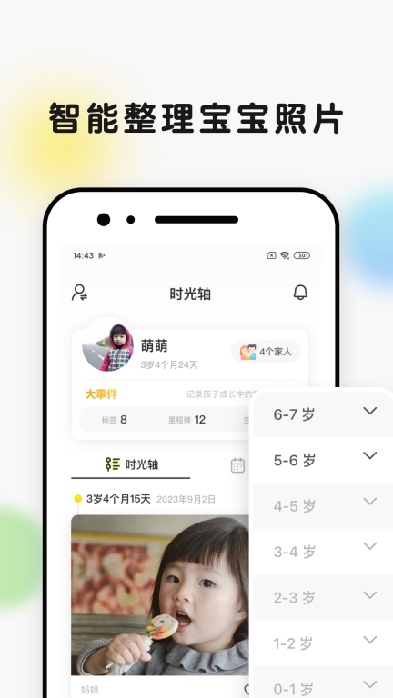 时光小屋图2