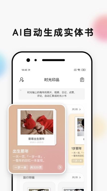 时光小屋图3