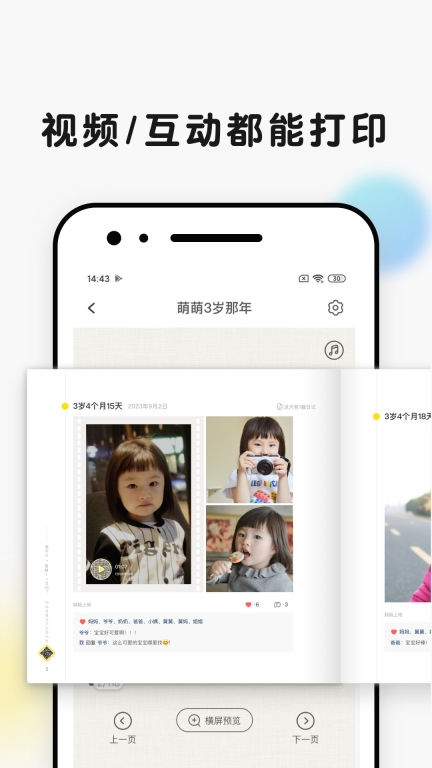 时光小屋图5