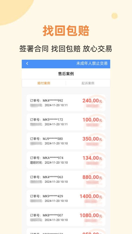 万民代售图2