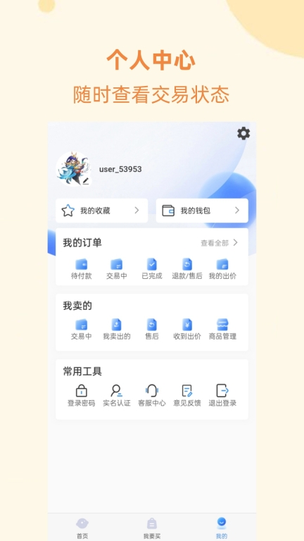 万民代售图3