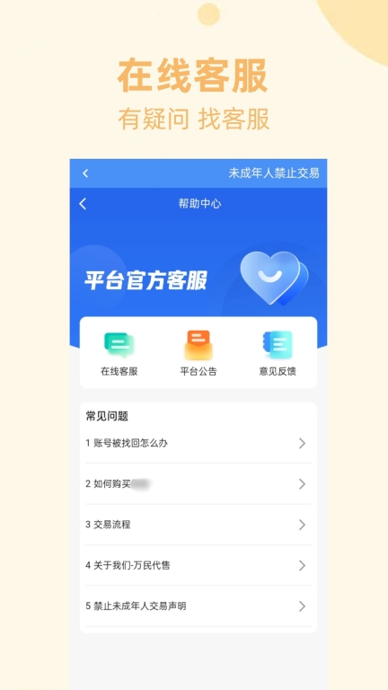万民代售图4