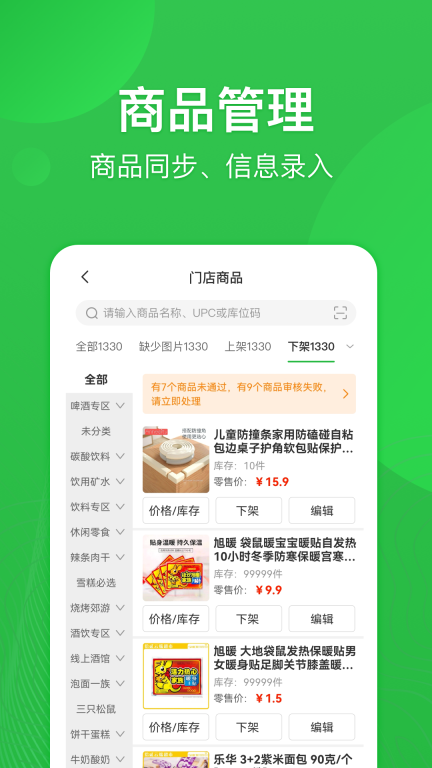 外送帮图3