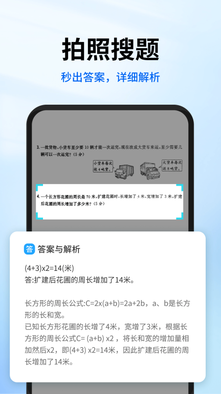 试卷专家-拍作业试卷错题整理图3