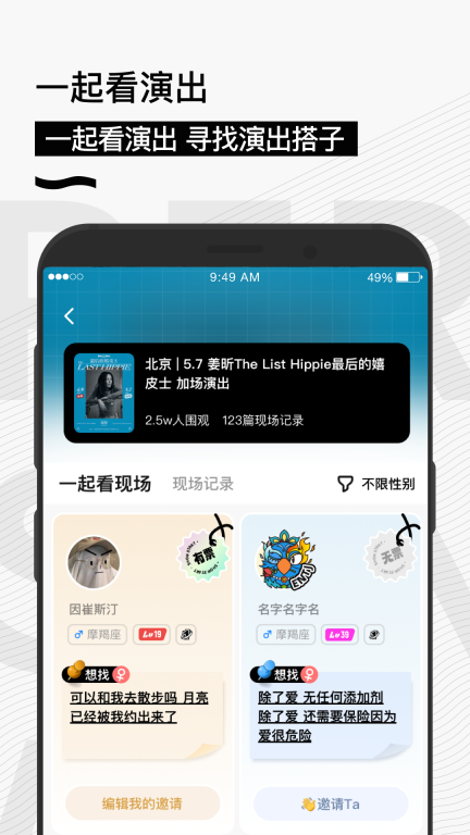 秀动-感受音乐就在现场图5