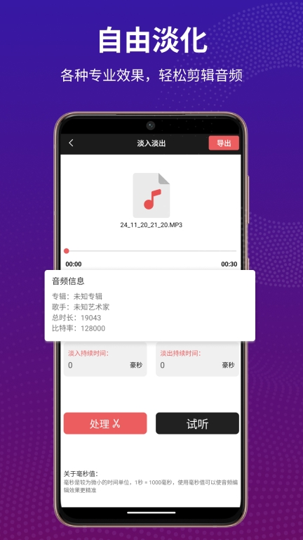 Au音频剪辑-铃声制作图2