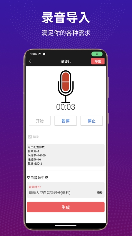 Au音频剪辑-铃声制作图4