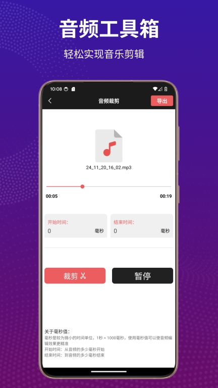 Au音频剪辑-铃声制作图3
