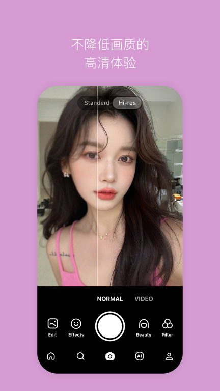B612咔叽-拍出你的自然美图4