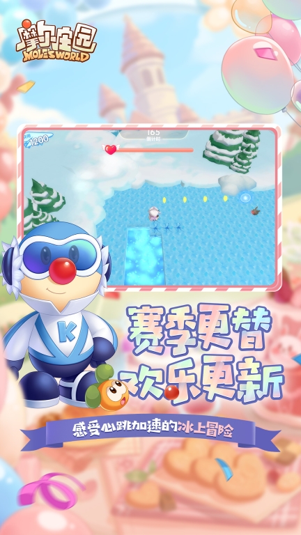 摩尔庄园-在庄园享受温暖冬日图2