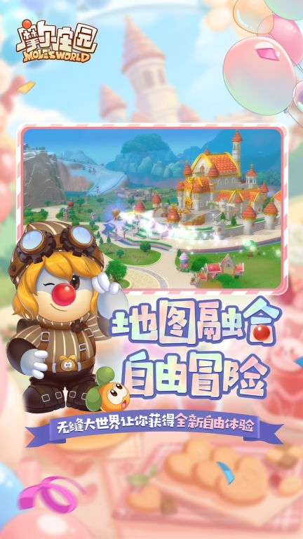 摩尔庄园-在庄园享受温暖冬日图4