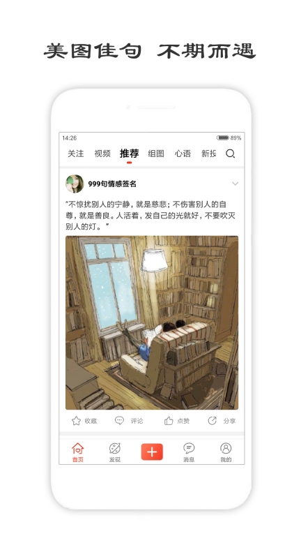 一句话心情签名图1