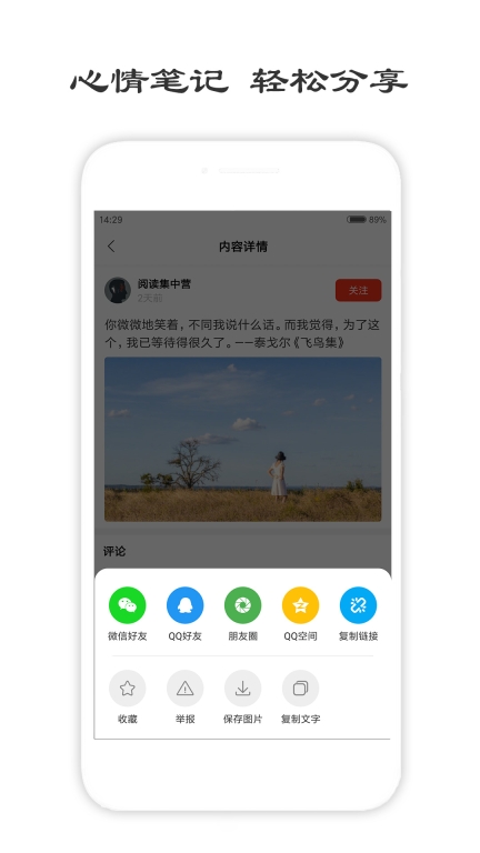 一句话心情签名图4