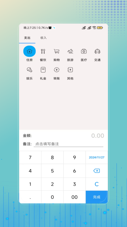 工地记工图2