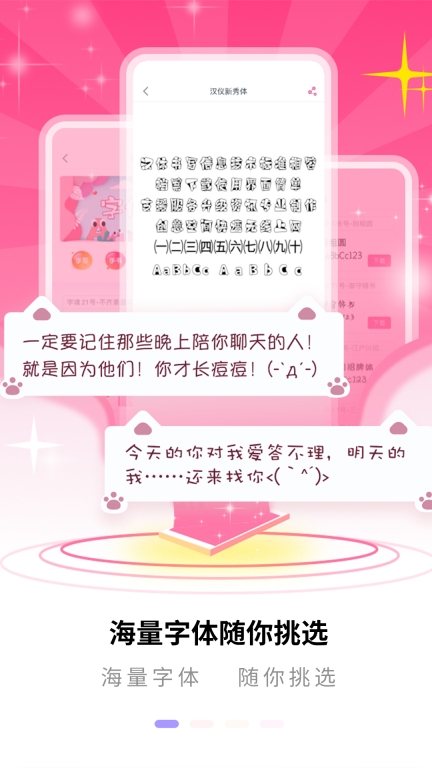 手机字体美化图1