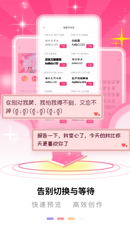 手机字体美化图3