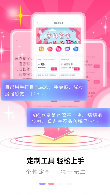 手机字体美化图2