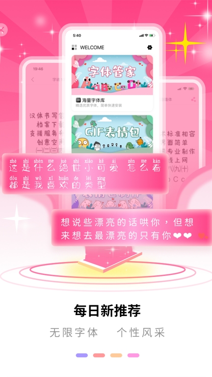 手机字体美化图4
