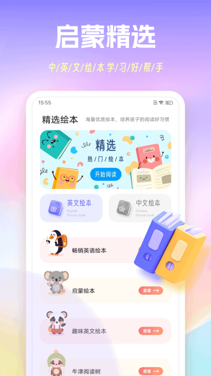 手机背单词图1