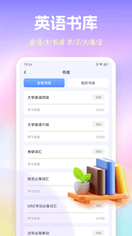 手机背单词图4