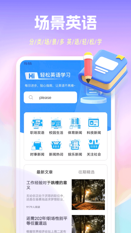 手机背单词图2