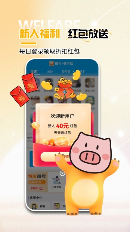 租号吧-王者吃鸡0元图1