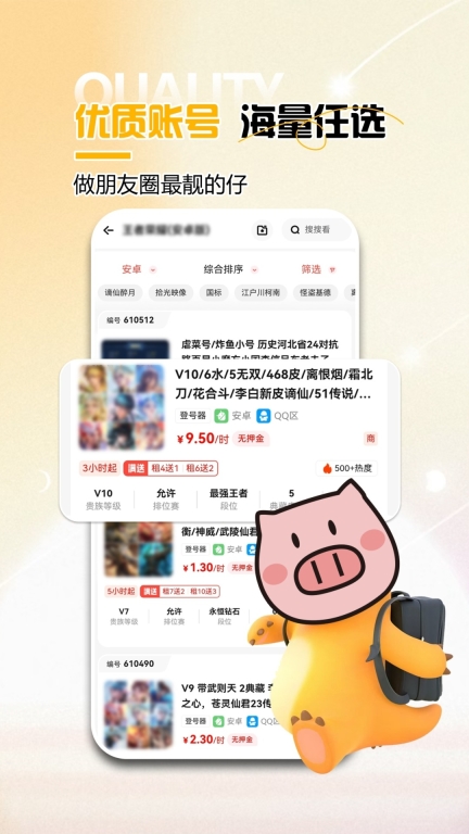 租号吧-王者吃鸡0元图2