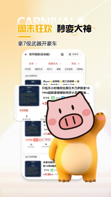 租号吧-王者吃鸡0元图4