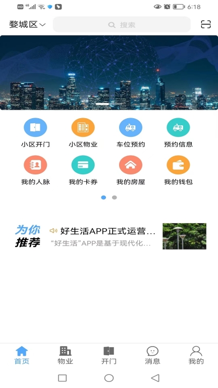 好生活图1