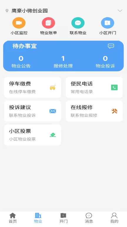好生活图2