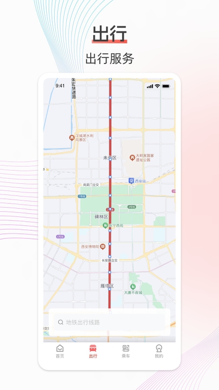 西安地铁图2