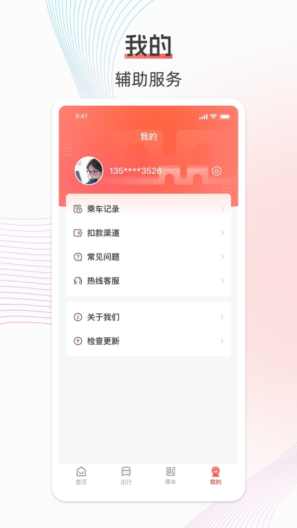 西安地铁图4