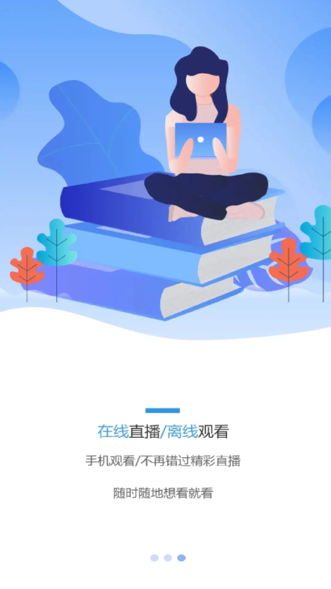 伴考网校图2