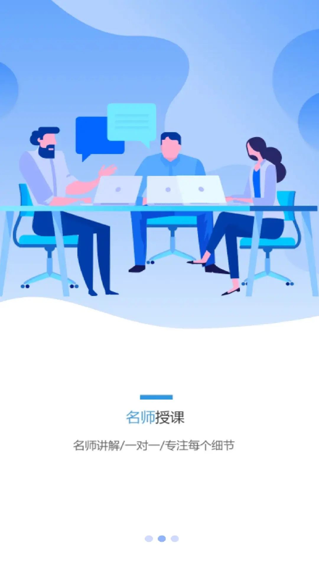 伴考网校图3