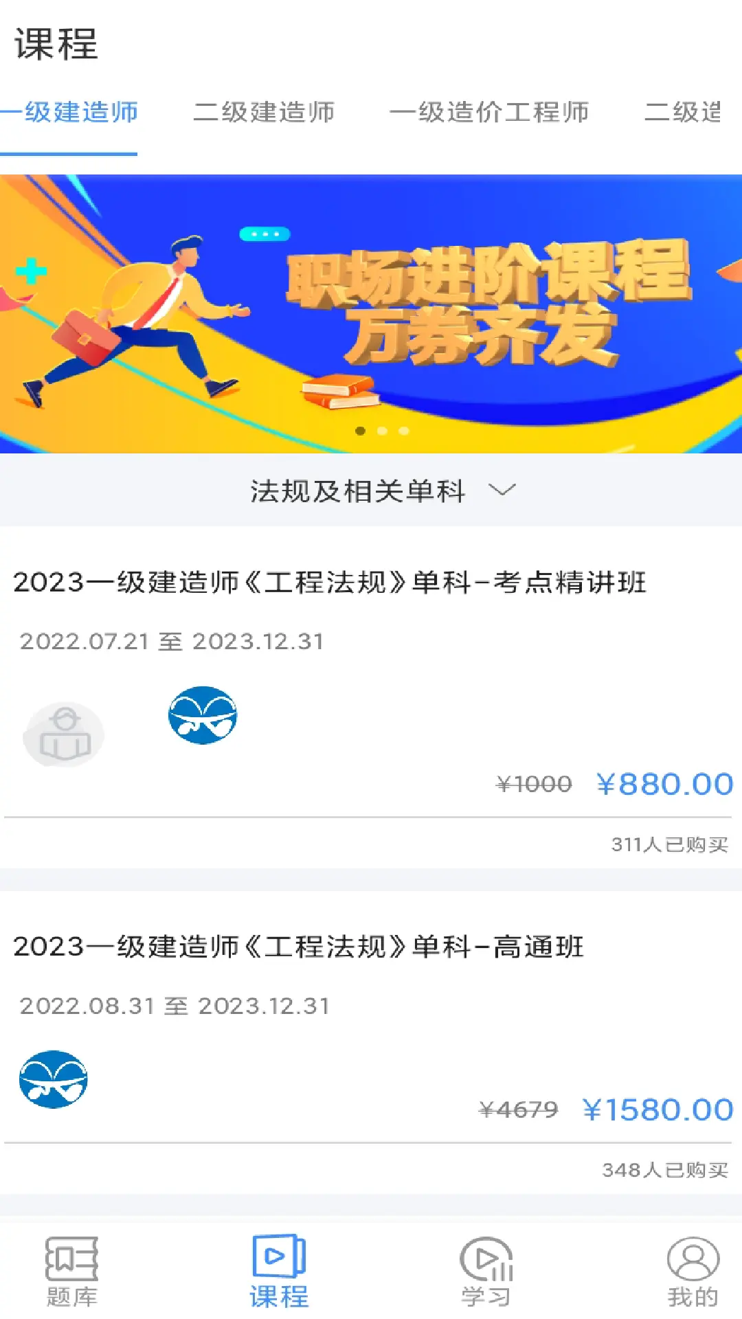 伴考网校图4