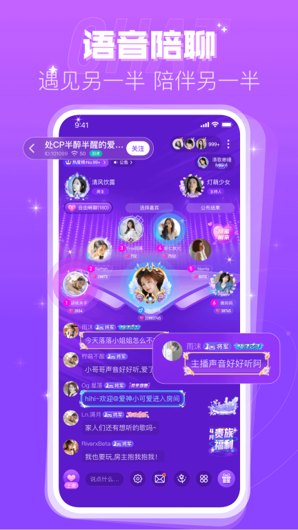 cp速配-聊天交友恋爱处cp图2