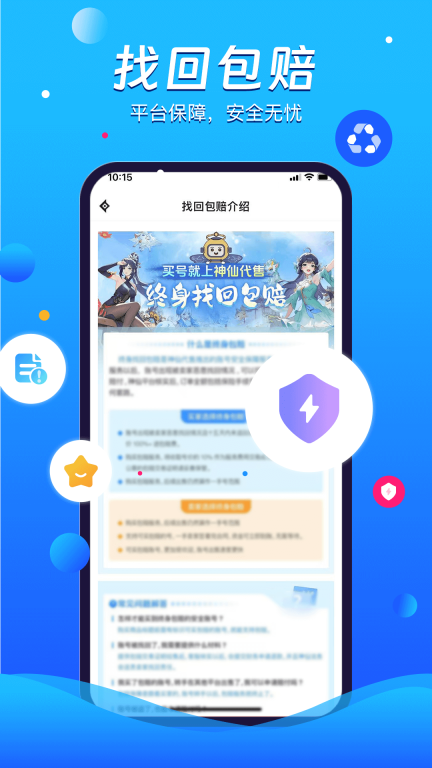 神仙代售图2