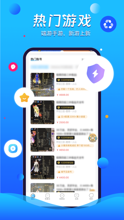 神仙代售图3