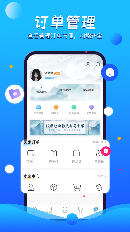 神仙代售图5