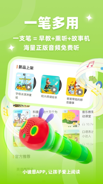 小彼恩图1