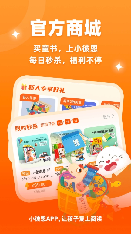 小彼恩图5
