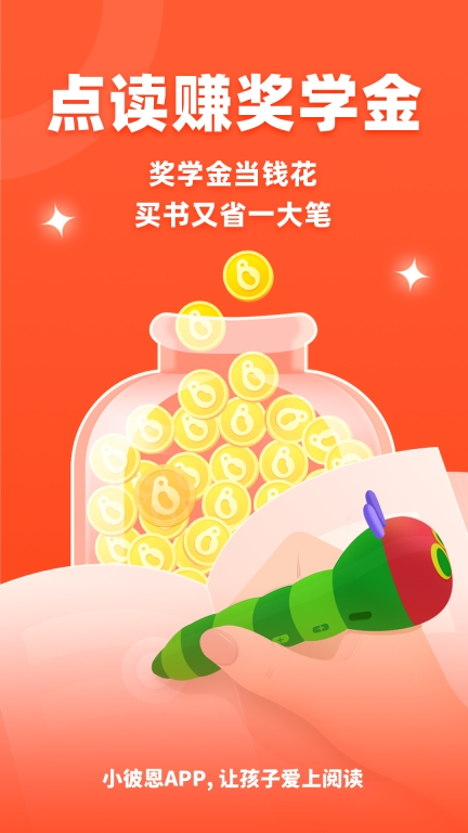 小彼恩图3