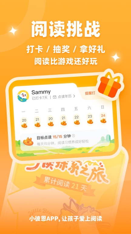 小彼恩图2
