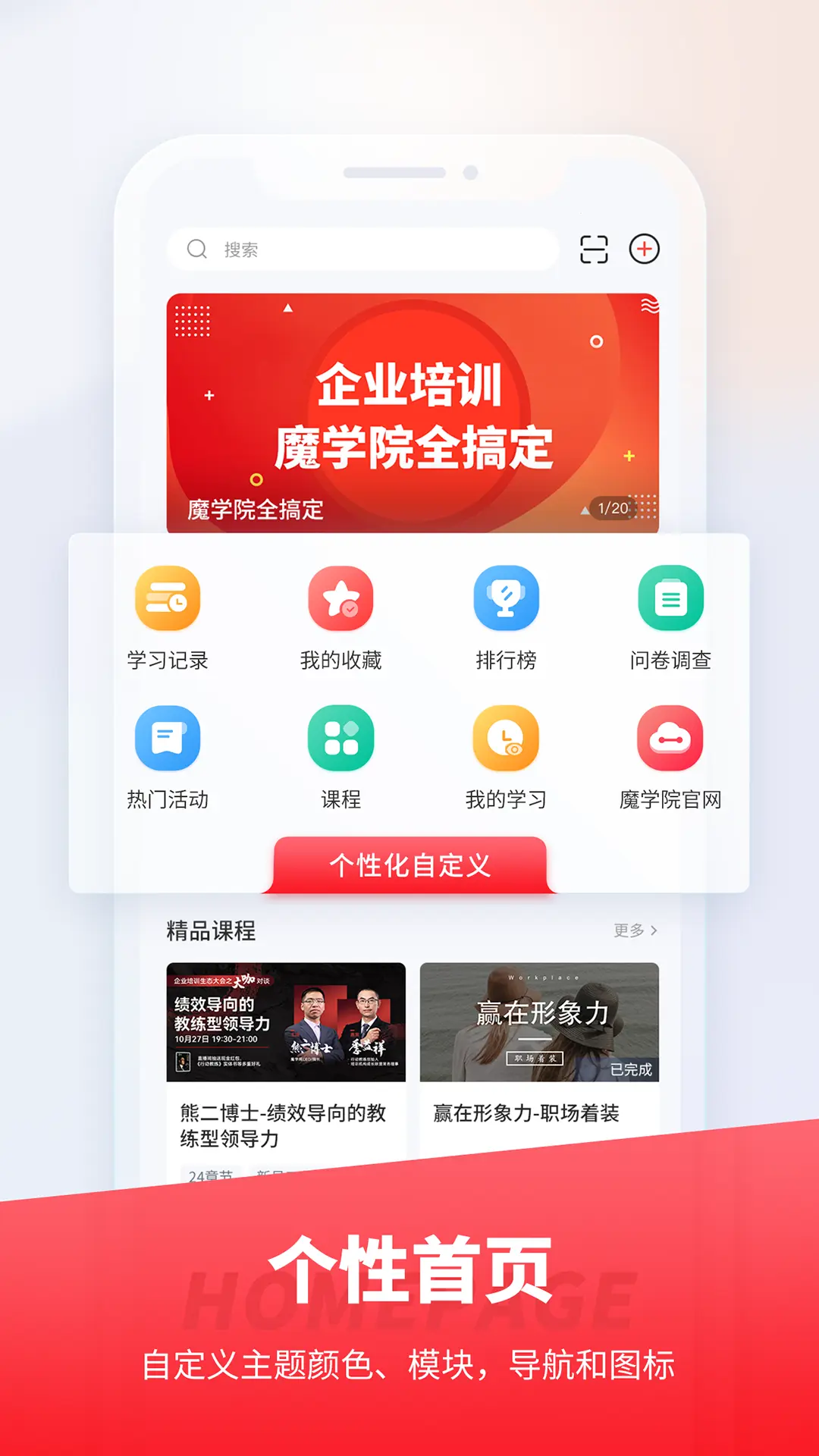 魔学院图1
