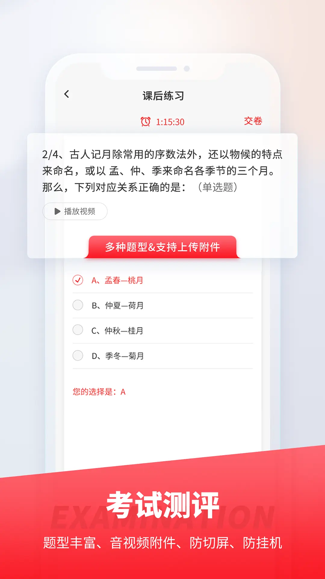 魔学院图4