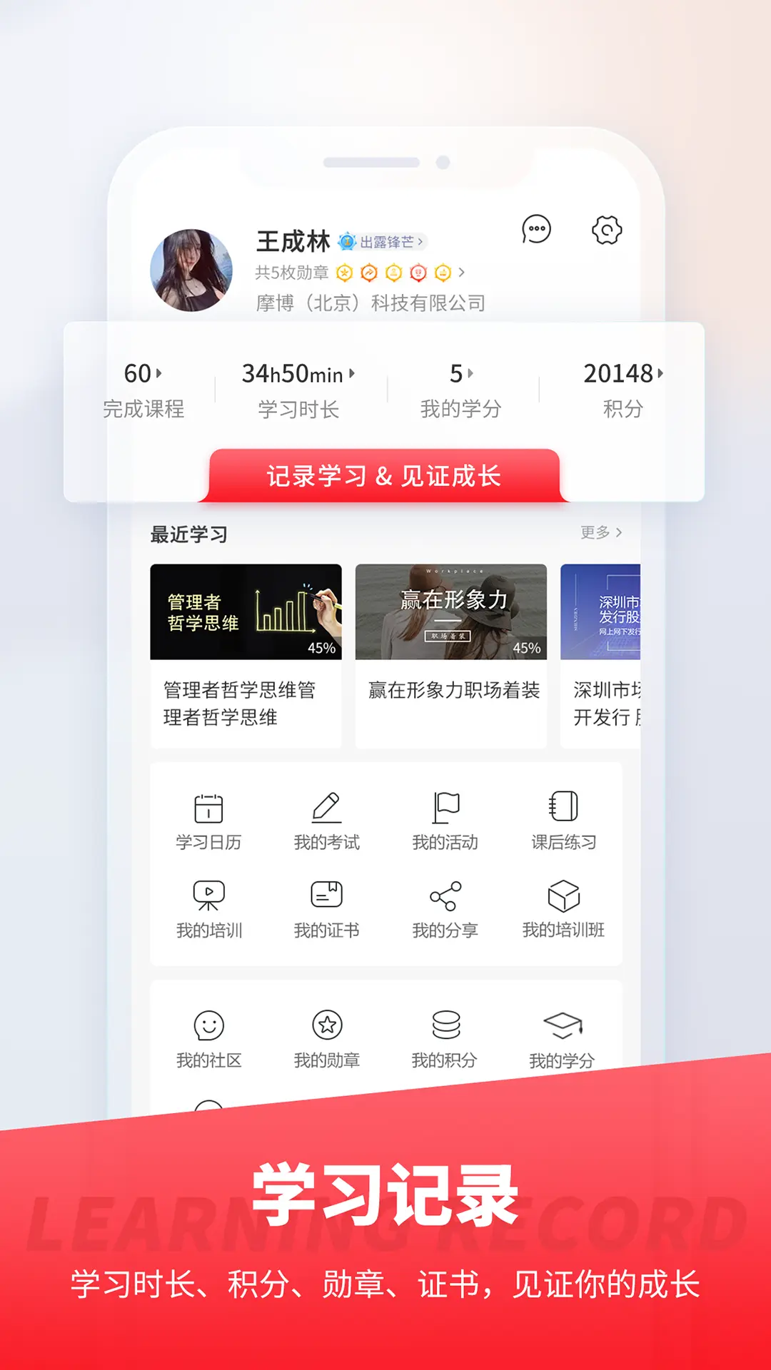 魔学院图5