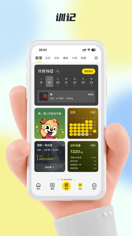 超鹿运动图1