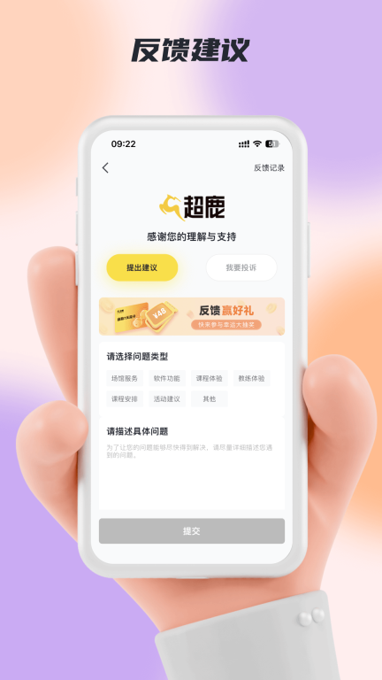 超鹿运动图2